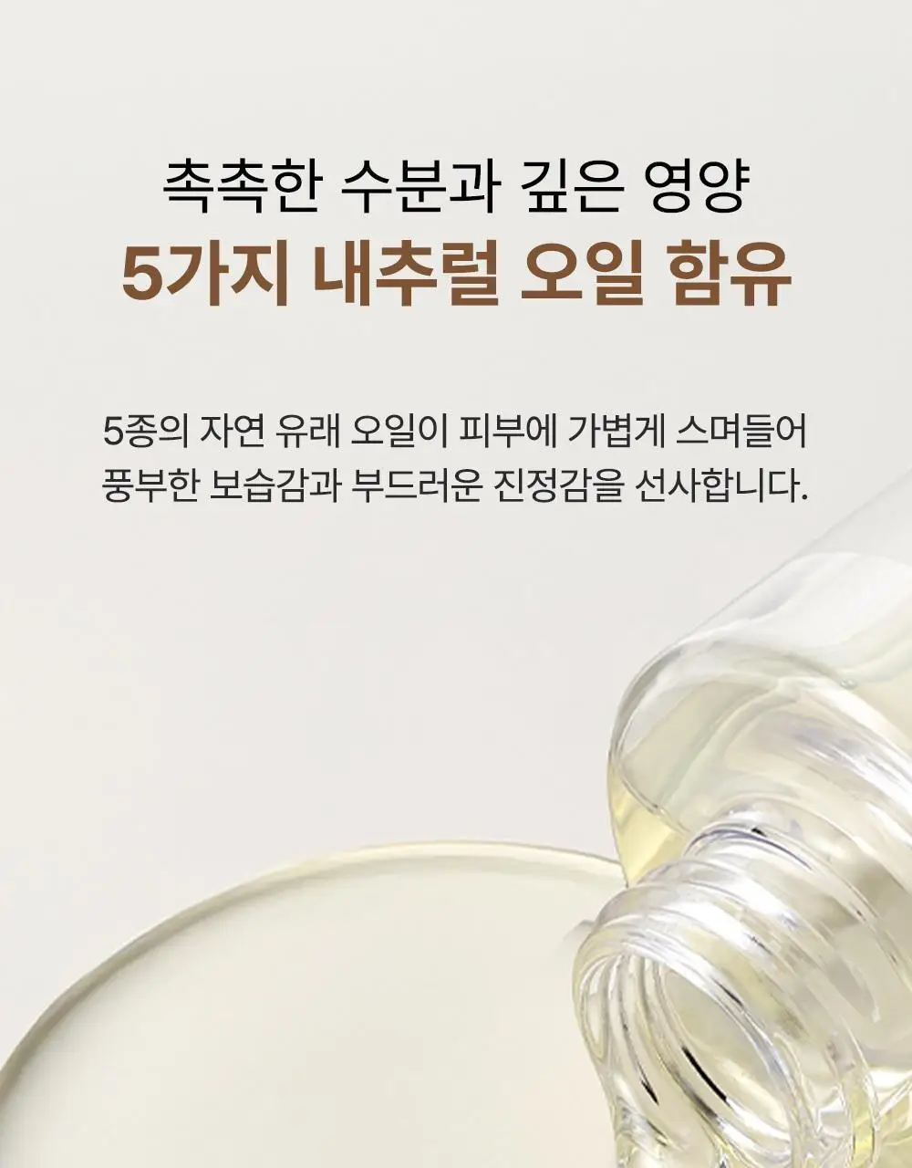 [NEW] 타가 아토 오일 150ml 상세페이지 23